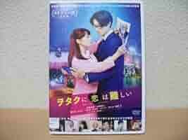 ヲタクに恋は難しいDVD ヲタクに恋は難しい』Blu-ray&DVD豪華版の映像特典が一部解禁